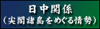 Senkaku islands
